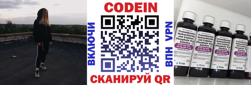 Купить где  Дюртюли  Codein напиток Lean (лин) 