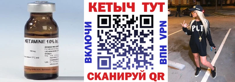 Купить  Дюртюли  Кетамин VHQ 