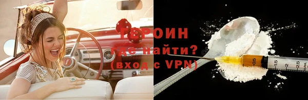 героин Болотное